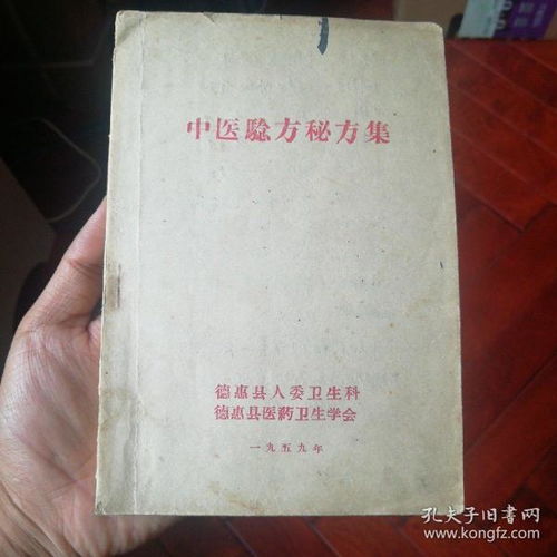 四方缘书画屋 孔夫子旧书网上的书画珍藏天地