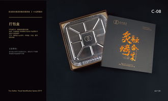 上海探鹿品牌策划 炙在四方，品四方世界——中餐新想象
